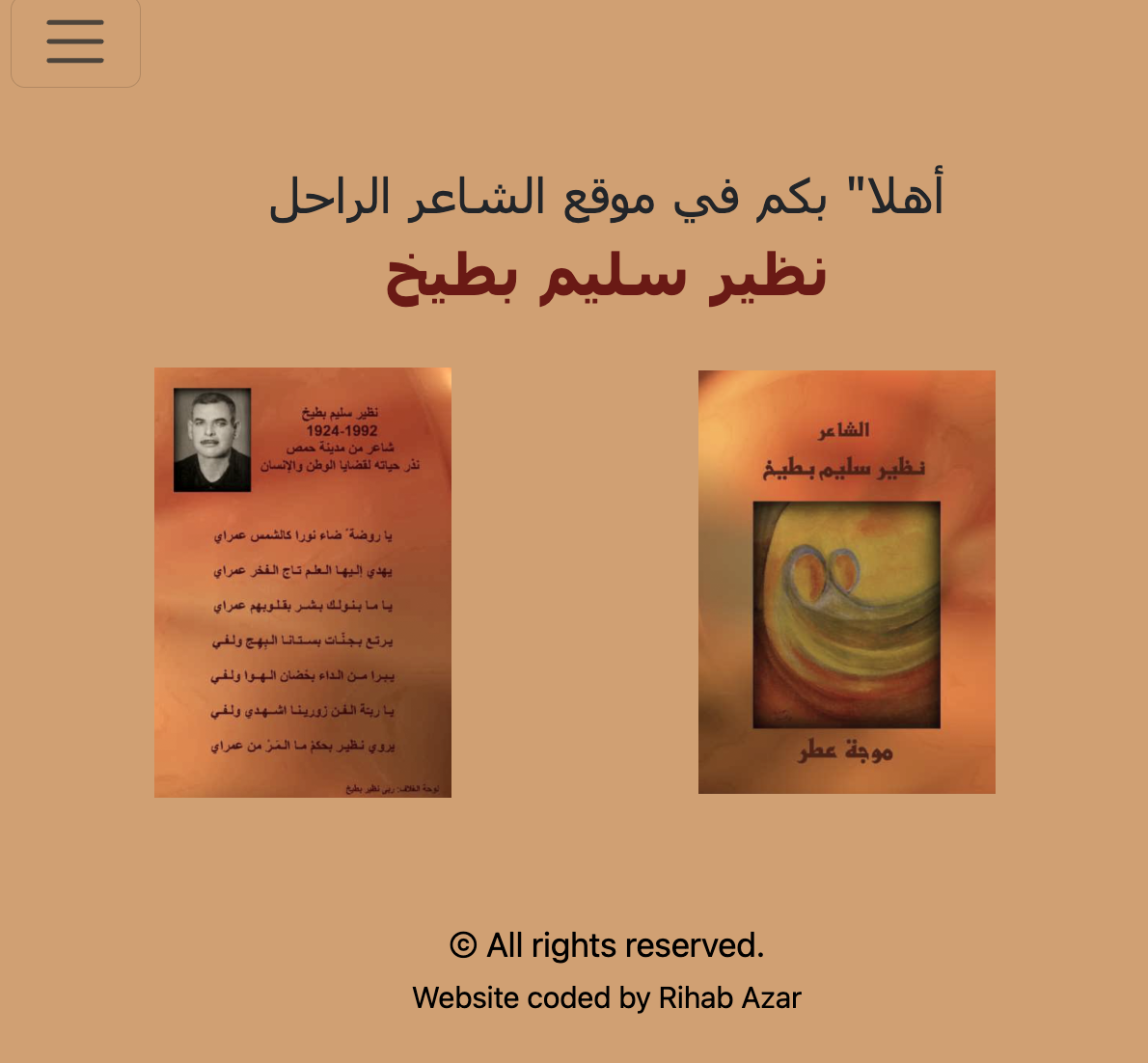 this is a screenshot of the homepage of Syrian poet Nazir Battikh website